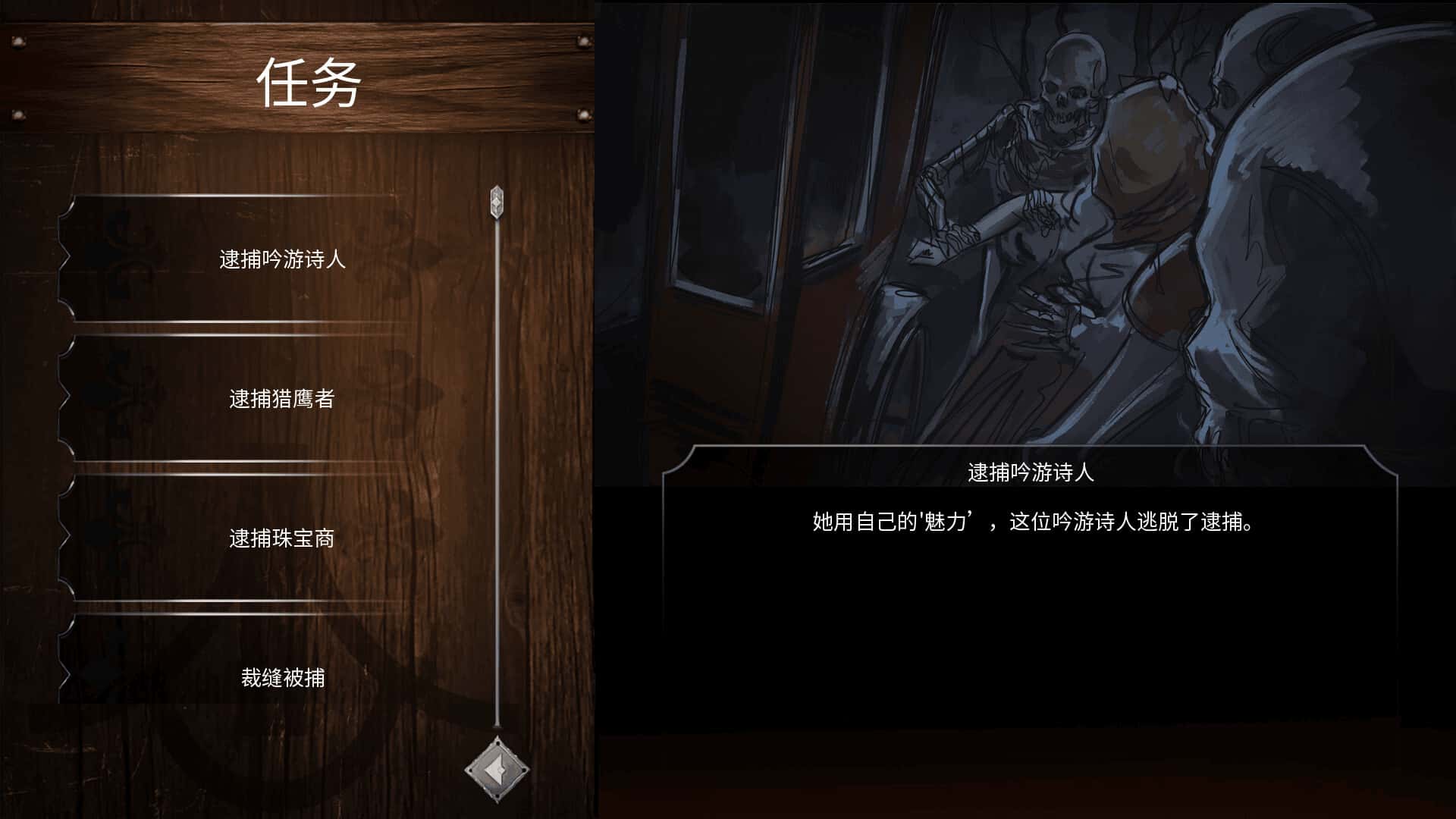 奴隶之书 The Book of Bondmaids 完结版背景