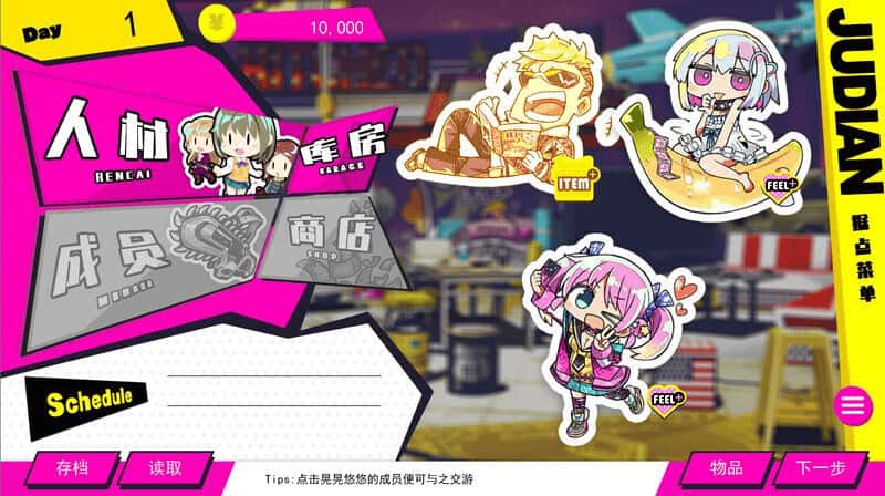 多娜多娜:一起来干坏事吧 全DLC插画