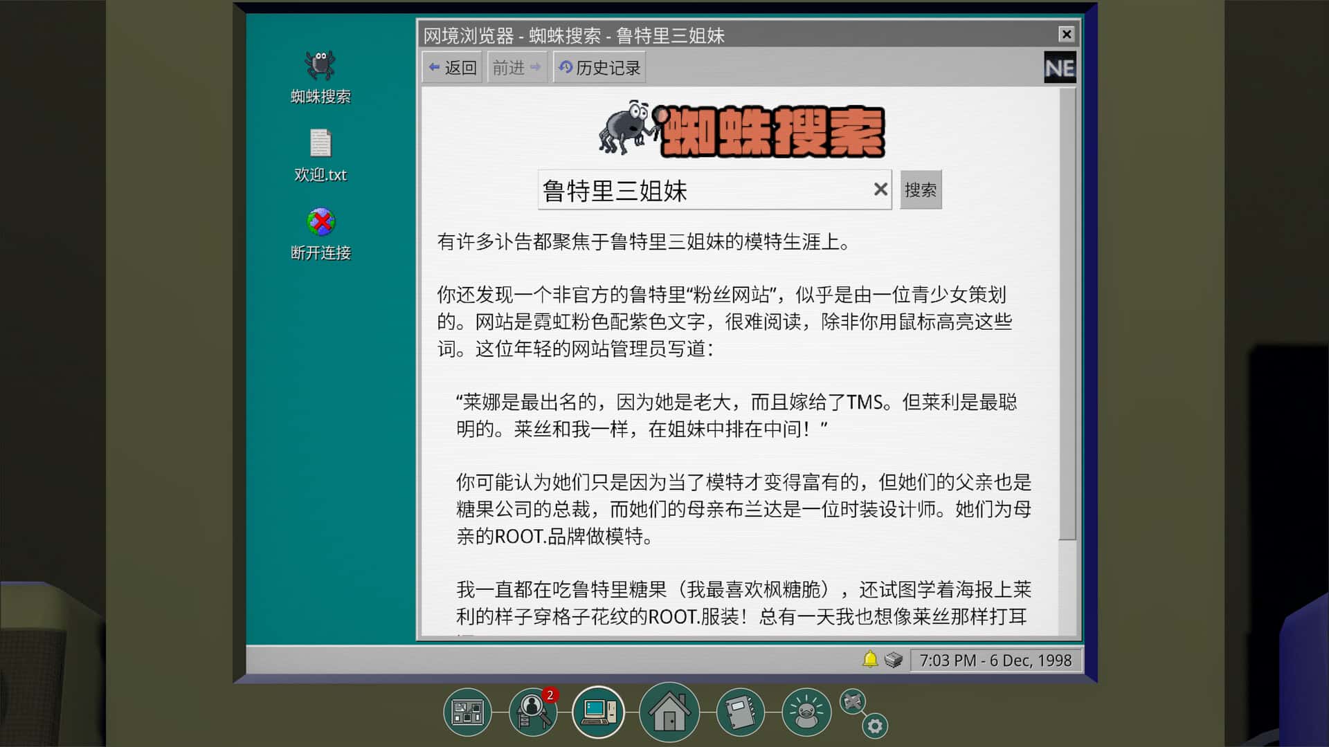 鲁特里一家死了 The Roottrees are Dead 中文版全息投影
