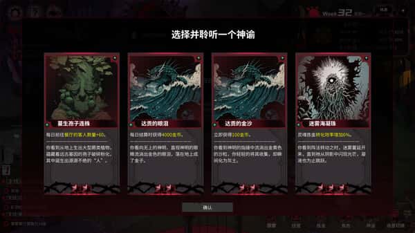 游戏画面5